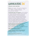 Цинкалекс Д3 порошок для орального розчину №16 в саше