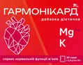 Гармонікард саше №30