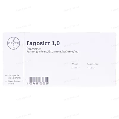 Гадовіст 1,0 розчин д/ін. 1 ммоль/мл по 10 мл №5 у шпр.