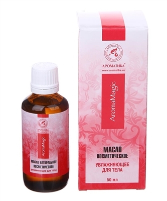 Масло косметическое Ароматика AromaMagic увлажняющее для тела, 50 мл