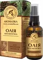 Олія косметична Ароматика для зміцнення волосся, 50 мл