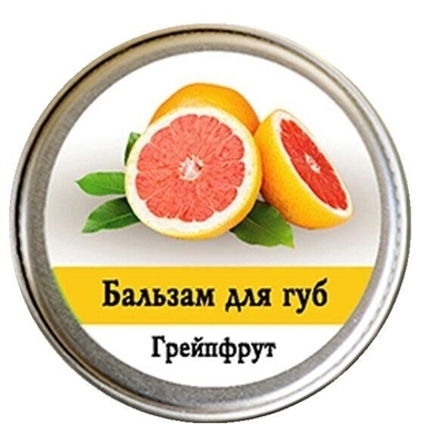 Бальзам для губ Ароматика Грейпфрут, 10 г