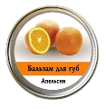Бальзам для губ Ароматика Апельсин, 10 г