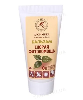 Бальзам Ароматика Швидка фітодопомога, 50 г