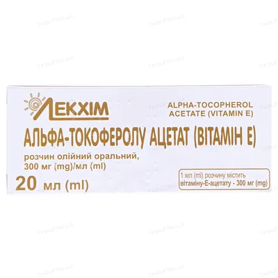 Альфа-токоферолу ацетат (вітамін Е) розчин олій. ор. 300 мг/мл по 20 мл у флак.
