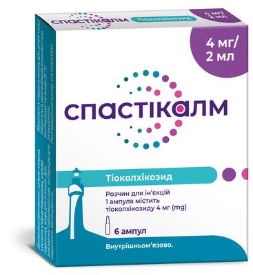 Спастикалм раствор д/ин. 4 мг/2 мл по 2 мл №6 в амп.