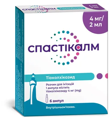 Спастікалм розчин д/ін. 4 мг/2 мл по 2 мл №6 в амп.