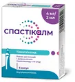 Спастікалм розчин д/ін. 4 мг/2 мл по 2 мл №6 в амп.