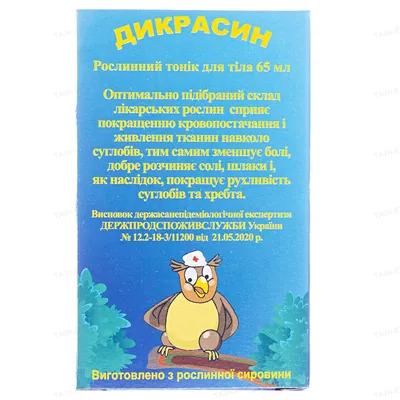 Дикрасин тонік д/тіла по 65 мл у флак.