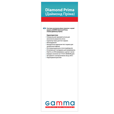 Глюкометр Gamma Diamond prima