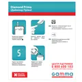 Глюкометр Gamma Diamond prima
