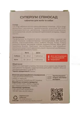 Засіб від бліх Collar Superium Spinosad для котів та собак вагою 10-20 кг, 1 таблетка