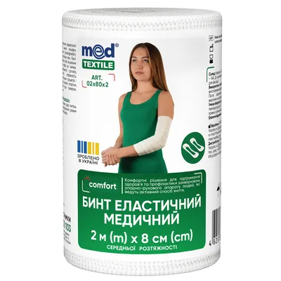 Бинт еластичний MedTextile середньої розтяжності, розмір 2 м х 8 см