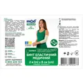 Бинт еластичний MedTextile середньої розтяжності, розмір 2 м х 8 см