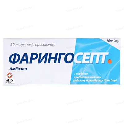 Фарингосепт льодяники прес. по 10 мг №20 (10х2)