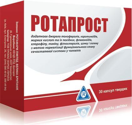 Ротапрост капсулы тв. №30 (15х2)