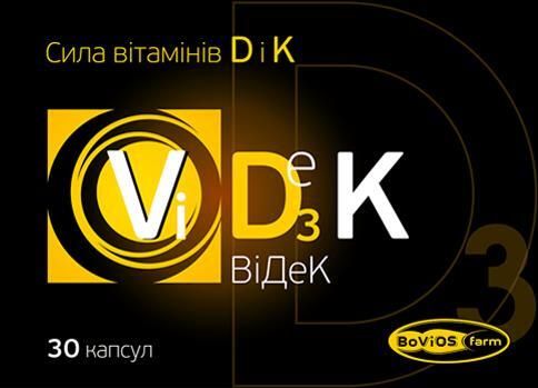 Відек капсули №30