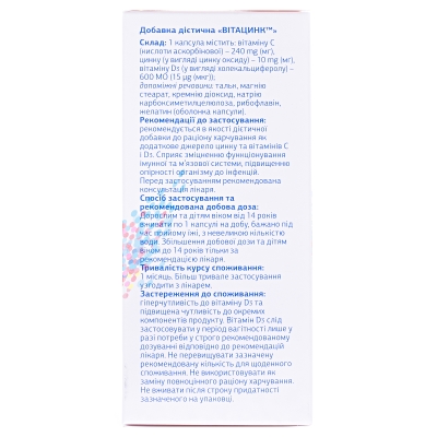 ВитаЦинк капсулы №90