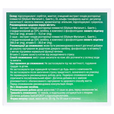 ГепКарсил порошок по 1 г №20 в саше