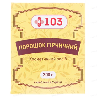 Гірчичний порошок +103 по 200 г в пач.