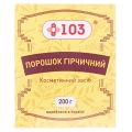 Горчичный порошок +103 по 200 г в пач.