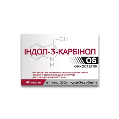 Индол 3-Карбинол OS капсулы №60 (10х6)