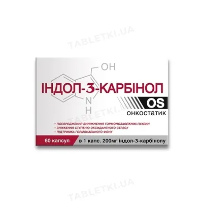 Індол 3-Карбінол OS капсули №60 (10х6)