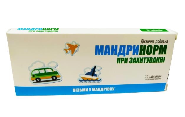 Мандринорм таблетки №10