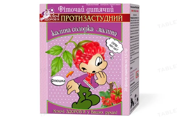 Фіточай Ключі Здоров'я дитячий Протизастудний калина, солодка і малина по 1.2 г №20 в філ.-пак.