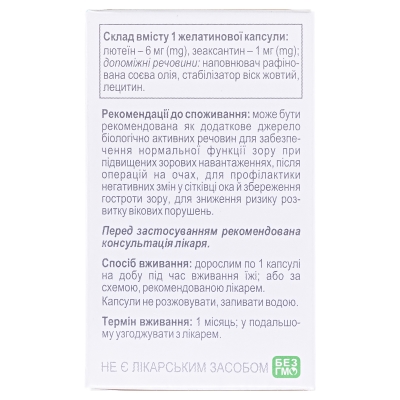 Візантин Softgel капсули по 200 мг №30