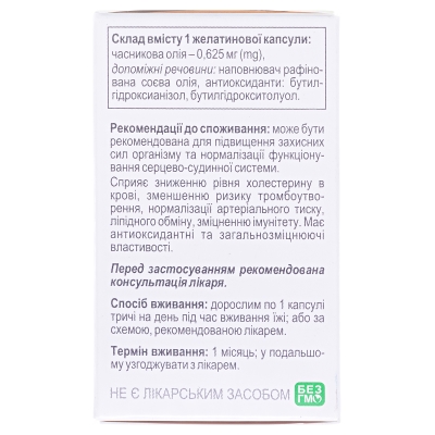Гарлім Softgel капсули по 250 мг №30