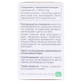 Гарлім Softgel капсули по 250 мг №30