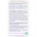 Гарлім Softgel капсули по 250 мг №30