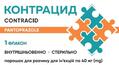 Контрацид порошок для р-ра д/ин. по 40 мг №1 во флак.
