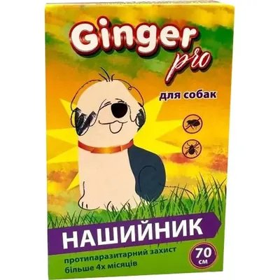 Нашийник Ginger Pro протипаразитарний для собак, 70 см