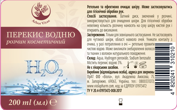 Перекись водорода 3% Arbor Vitae раствор косметический, 200 мл