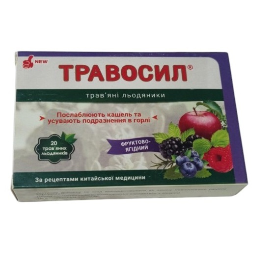 Травосил льодяники трав'яні фруктово-ягідні №20 (10х2)