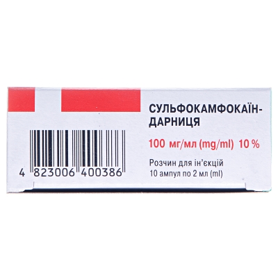 Сульфокамфокаин-Дарница раствор д/ин. 100 мг/мл по 2 мл №10 (5х2) в амп.