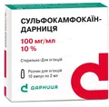 Сульфокамфокаїн-Дарниця розчин д/ін. 100 мг/мл по 2 мл №10 (5х2) в амп.