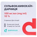 Сульфокамфокаин-Дарница раствор д/ин. 100 мг/мл по 2 мл №10 (5х2) в амп.
