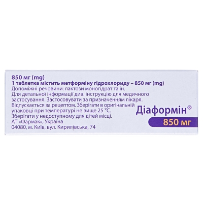 Діаформін таблетки по 850 мг №30 (10х3)