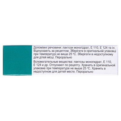 Рифампицин капсулы по 150 мг №20 (10х2)