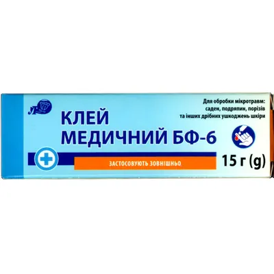 Клей медичний БФ-6 д/зовніш. заст. по 15 г у тубах в пачці