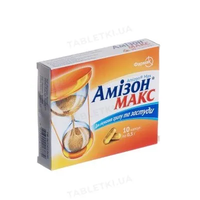 Амізон макс капсули по 0.5 г №10 у бліс.