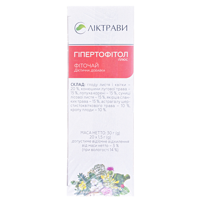 Гипертофитол плюс фиточай по 1.5 г №20 в фил.-пак.