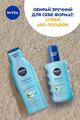 Спрей освежающий Nivea Sun увлажнение после загара, 200 мл