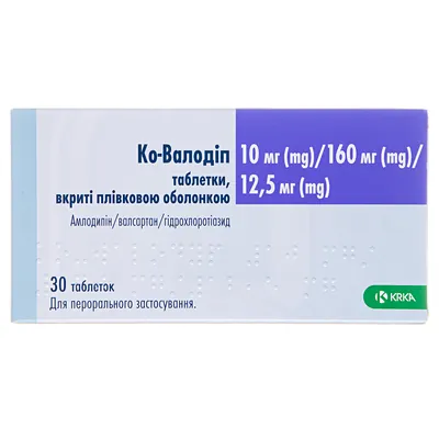 Ко-валодіп таблетки, в/плів. обол. по 10 мг/160 мг/12.5 мг №30 (10х3)