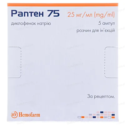 Раптен 75 розчин д/ін. 25 мг/мл (75 мг) по 3 мл №5 в амп.
