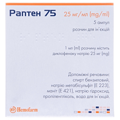 Раптен 75 розчин д/ін. 25 мг/мл (75 мг) по 3 мл №5 в амп.