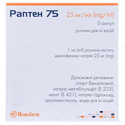 Раптен 75 розчин д/ін. 25 мг/мл (75 мг) по 3 мл №5 в амп.